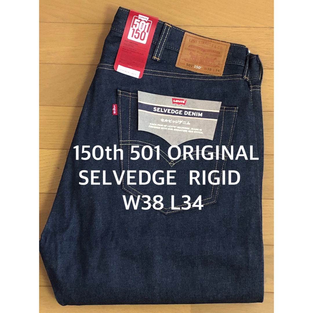 Levi's 150th 501 ORIGINAL RIGID SELVEDGELevi