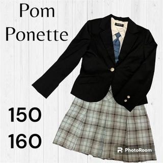 pom ponette - 【1度のみ使用】ポンポネット 160 4点セット 卒業式 卒 ...