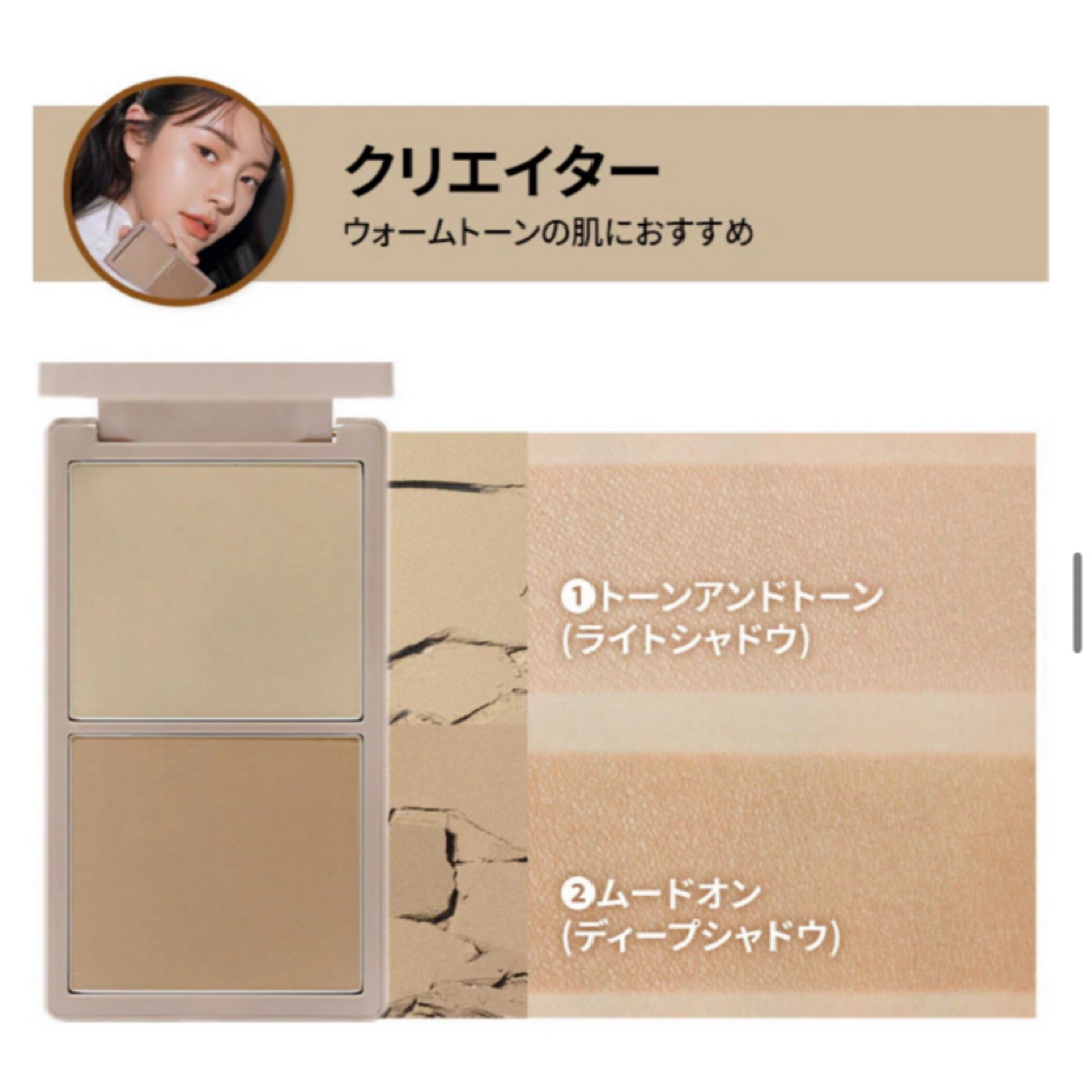 ETUDE HOUSE(エチュードハウス)の値下げ エチュードハウス コントゥアパウダー クリエイター　 コスメ/美容のベースメイク/化粧品(フェイスカラー)の商品写真