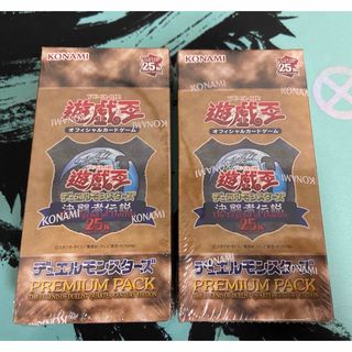 ユウギオウ(遊戯王)の遊戯王 25th プレミアムパック 東京ドーム 決闘者伝説 2BOXセット(Box/デッキ/パック)