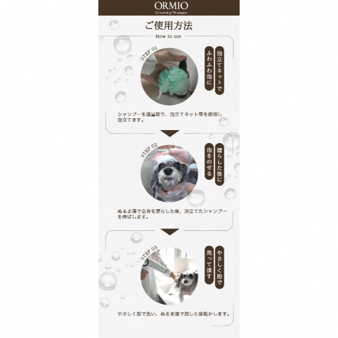 犬 猫 シャンプー 泡 低刺激 オーガニック 国産 ノンシリコン 300ml その他のペット用品(犬)の商品写真