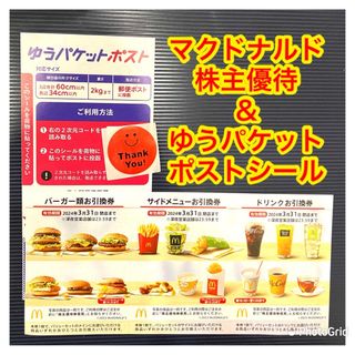 マクドナルド(マクドナルド)のコスメ　ヘアゴムつき　マクドナルド　株主優待(その他)