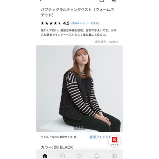 ユニクロ(UNIQLO)のユニクロ　ウォームパデットキルティングベスト　ブラック(ダウンベスト)