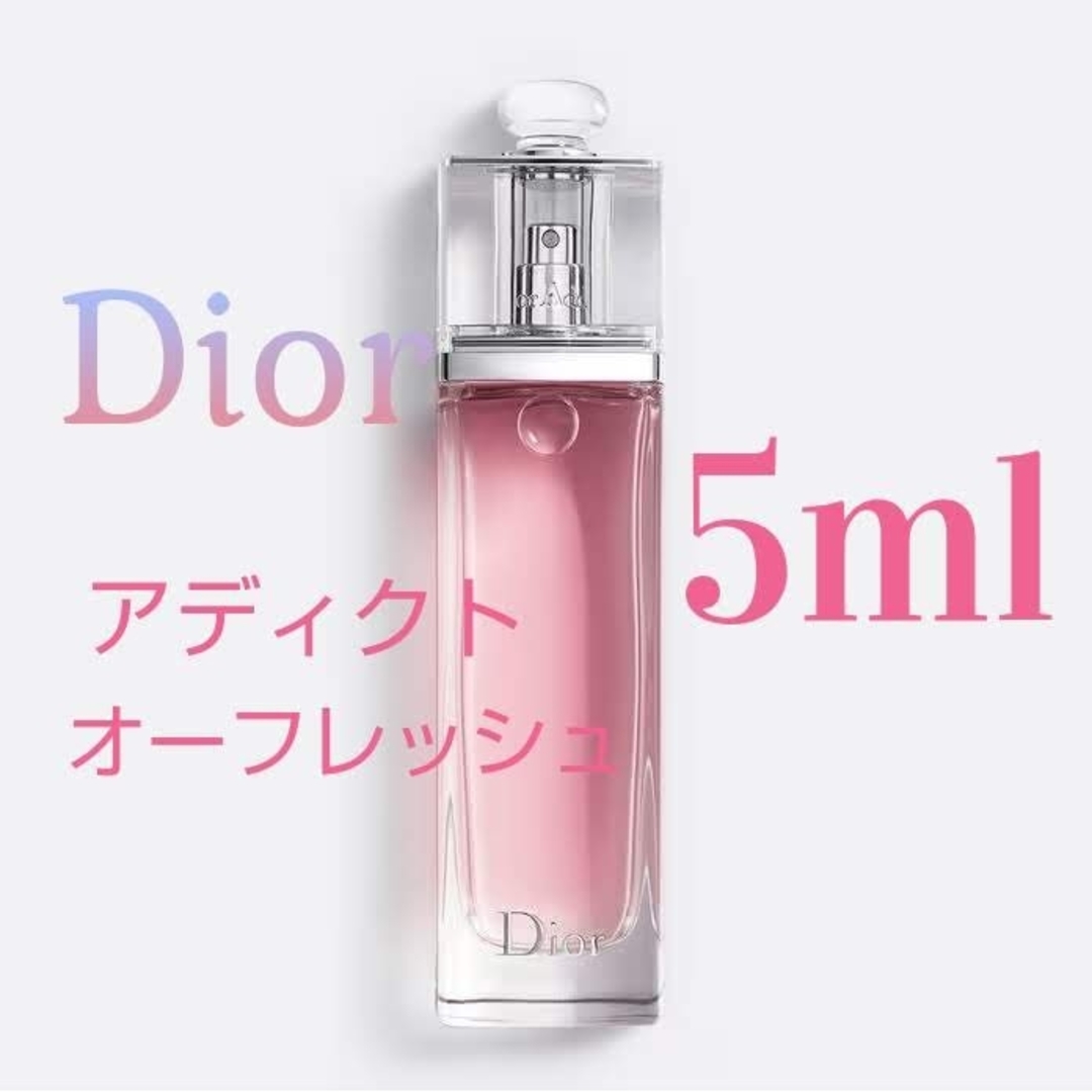 ディオール アディクト オー フレッシュ100ml ディオール アディクト オー フレッシュ100ml