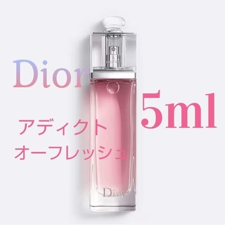 Christian Dior - Dior  アディクト オーフレッシュオードゥトワレ 5ml
