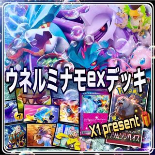 ポケモン(ポケモン)のポケモンデッキ　ウネルミナモex 最新環境　エーススペック　プライムキャッチャー(Box/デッキ/パック)