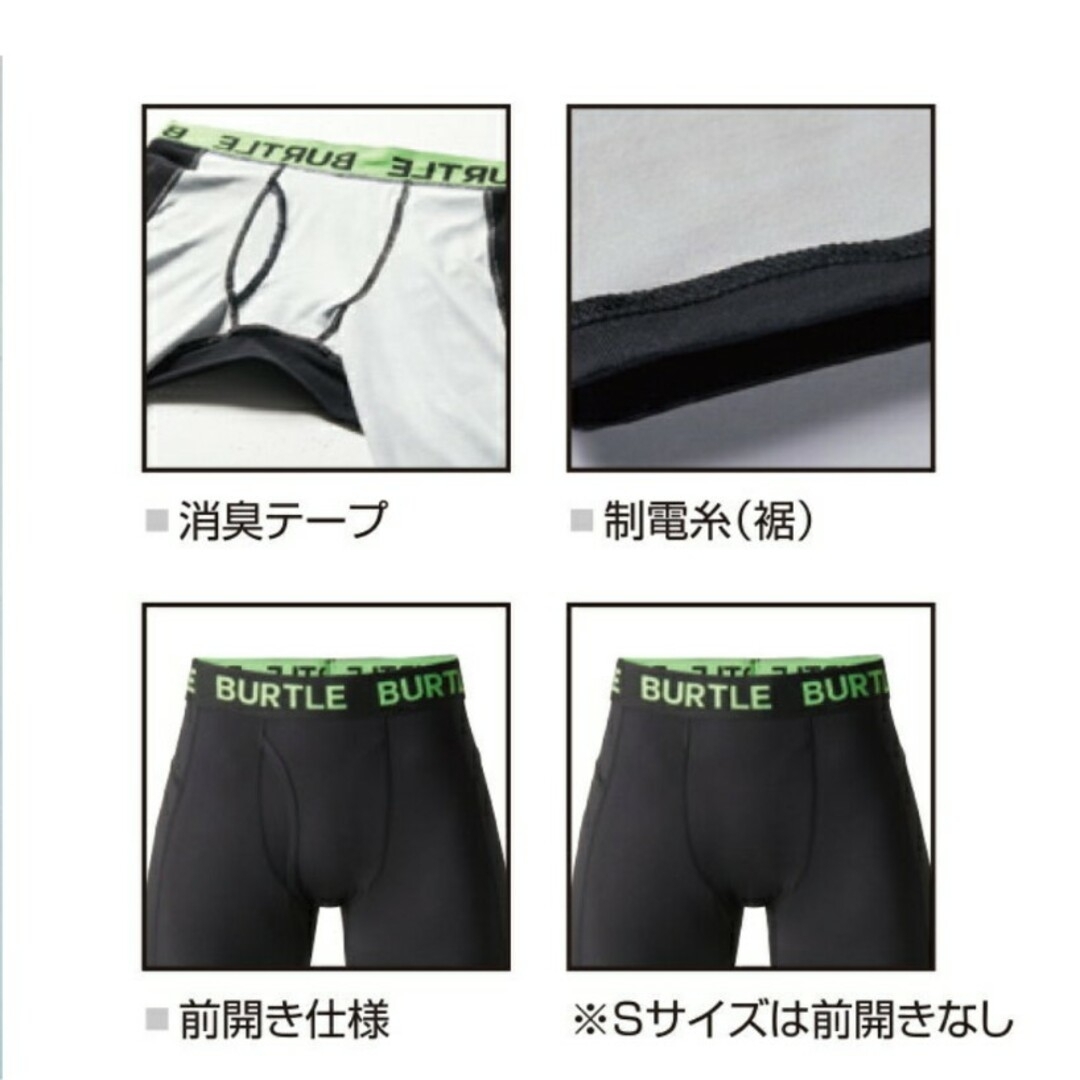 BURTLE(バートル)のバートインナーパンツ　Mサイズ2着セット4077 メンズのレッグウェア(レギンス/スパッツ)の商品写真