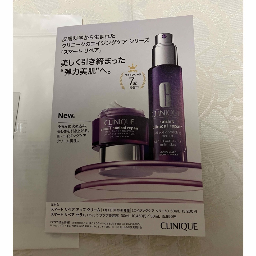 CLINIQUE(クリニーク)のクリニーク スマート リペア アップ クリーム サンプル セラム 美容液 コスメ/美容のスキンケア/基礎化粧品(フェイスクリーム)の商品写真