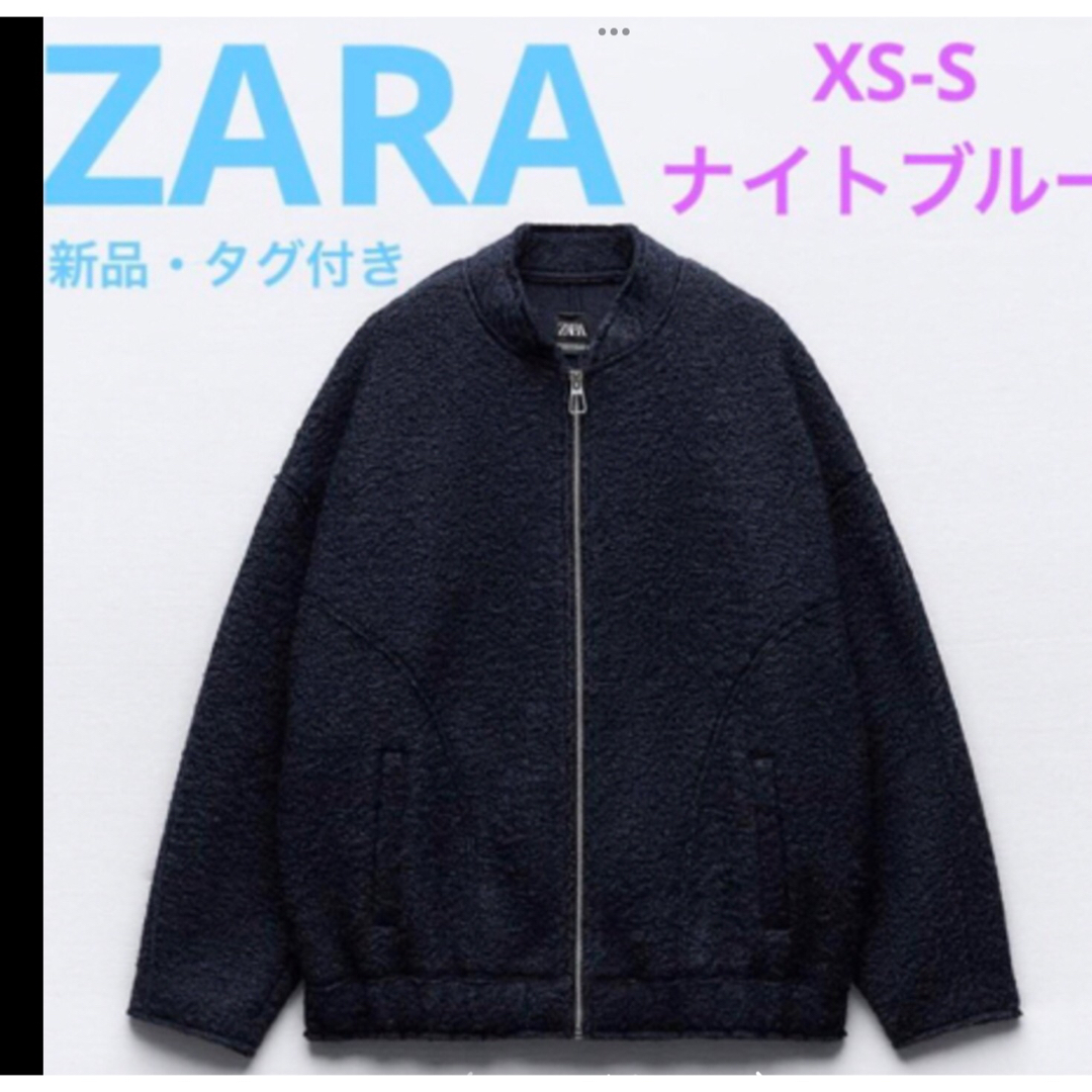 ZARA 新品 完売品 ブークレ オーバーサイズ ボンバージャケット
