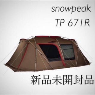 スノーピーク(Snow Peak)のスノーピーク　ランドロック   TP 671R 新品未開封品(テント/タープ)