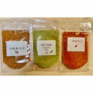 大辛入り七味唐辛子　柚子胡椒粉　一味唐辛子　各10g(調味料)