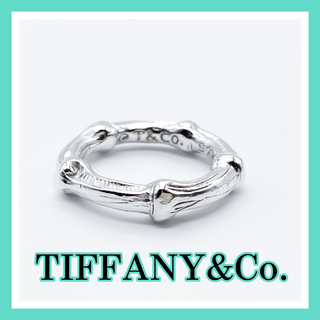ティファニー(Tiffany & Co.)のティファニー　バンブー　リング　約8号　1996 シルバー　A245(リング(指輪))