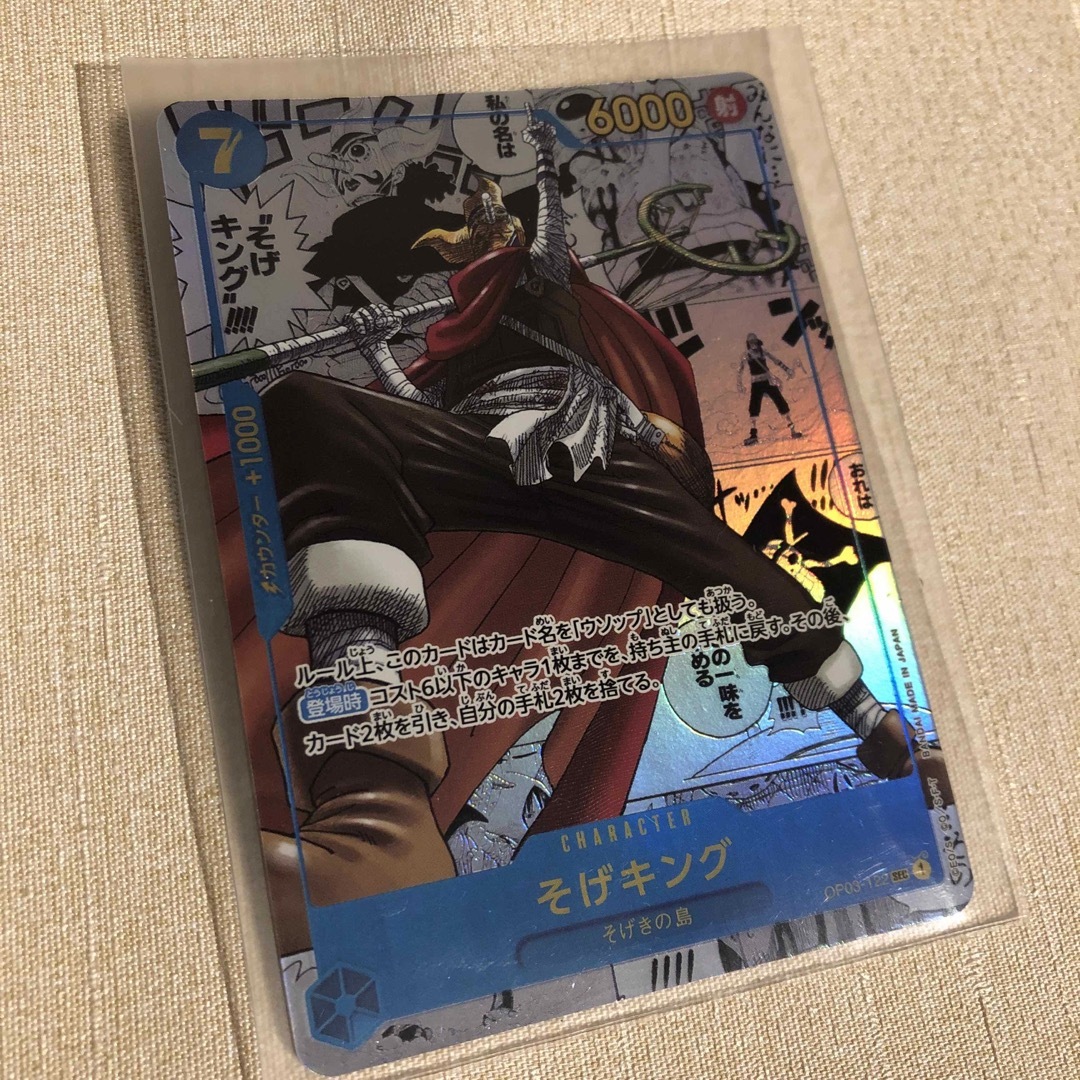 そげキング コミックパラレル そげキング コミックパラレル