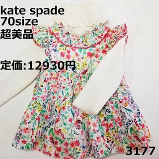 ケイトスペードニューヨーク(kate spade new york)の3177 【超美品】 ケイトスペード 70 ワンピース ピンク セレモニー(ワンピース)