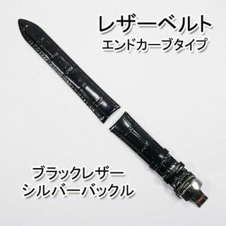 エンドカーブタイプ レザーベルト バックル付き ブラックレザー/シルバーバックル(レザーベルト)