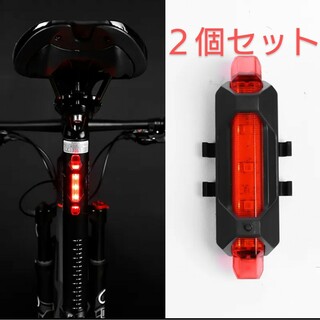 新品 高輝度 LED 自転車 テールライト ２個セット  USB 充電　防水 リ(パーツ)
