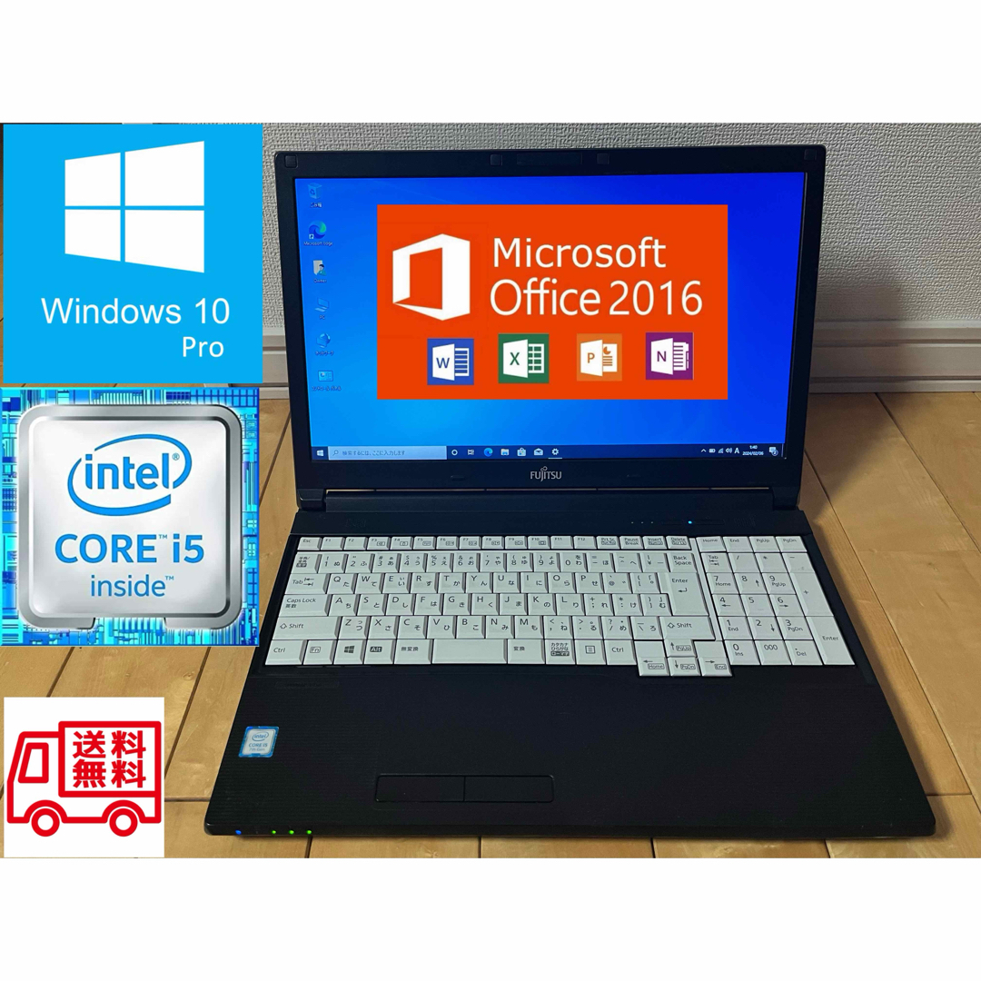 富士通(フジツウ)のノートPC Windows10 Ms-Office2016  Core-i5 スマホ/家電/カメラのPC/タブレット(ノートPC)の商品写真