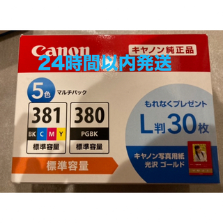 Canon - 宅急便配送 CANON BCI-381+380/5MP 純正プリンター