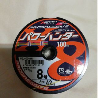 よつあみパワーハンターPE8号連結800m新品(釣り糸/ライン)