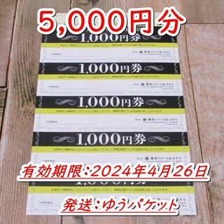 イオンファンタジー 株主優待 20,000円分 100円券×10枚 20冊セットの ...