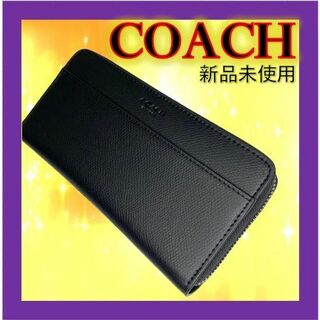 コーチ(COACH)の✨【新品未使用】COACH メンズ財布ブラック✨【匿名配送】(長財布)