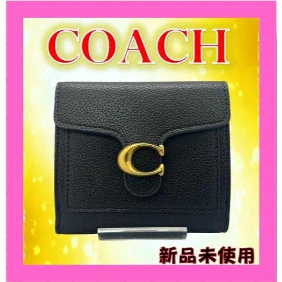 COACH - ✨【新品未使用】コーチ COACH タビー スモール ウォレット