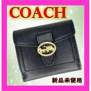 コーチ(COACH)の✨【冬コーデ】COACH ジョージー スモールウォレット 黒✨【匿名配送】(財布)