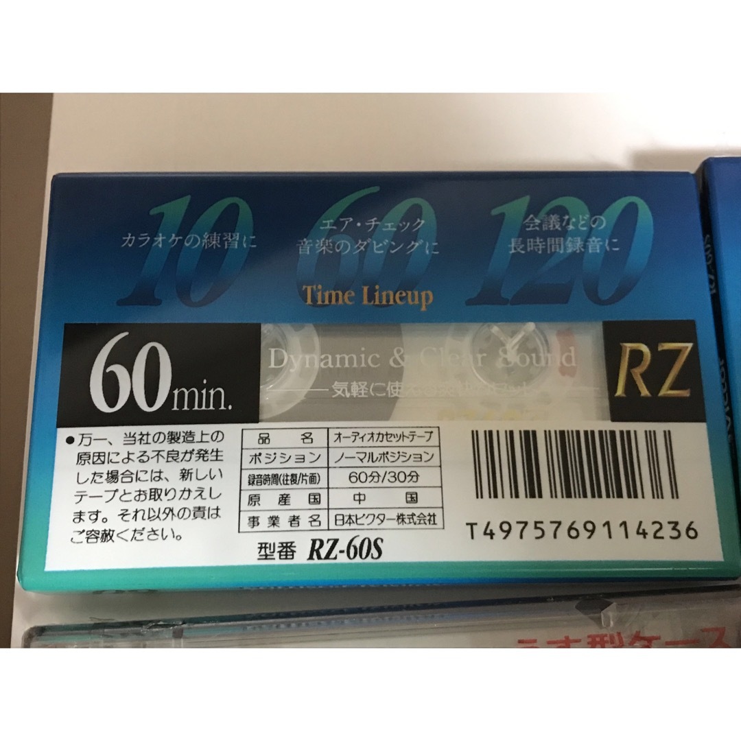 Victor(ビクター)の90年代頃 ソニー CDix1 40分 00年代頃 ビクター 等 カセットテープ スマホ/家電/カメラのオーディオ機器(その他)の商品写真