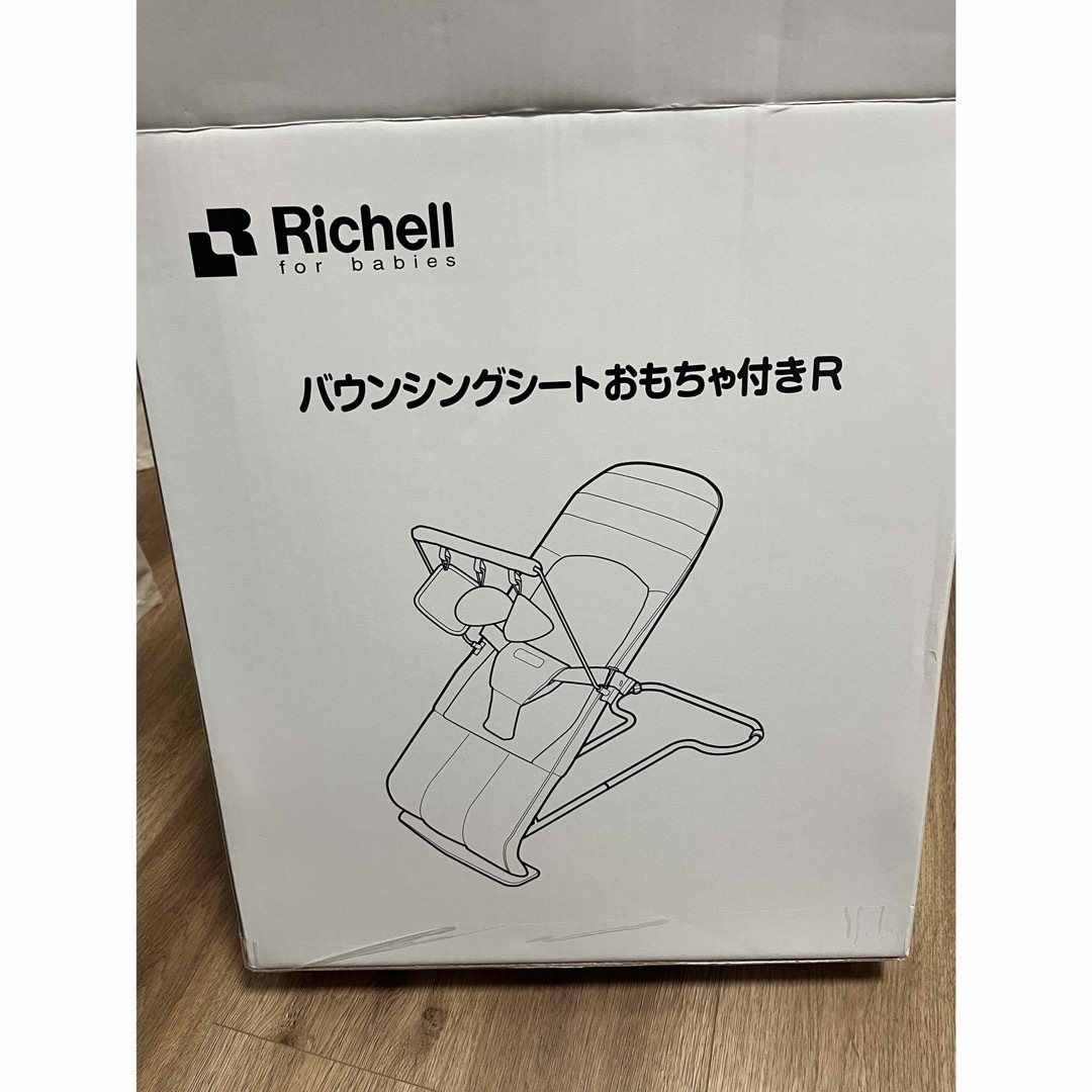 Richell(リッチェル)の【値下げ美品】Richellリッチェルバウンシングシート おもちゃ付きR キッズ/ベビー/マタニティの寝具/家具(その他)の商品写真