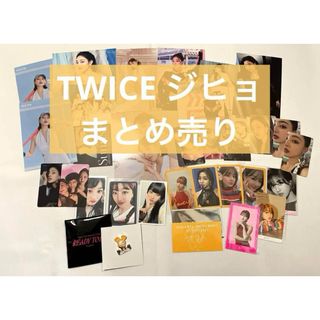 TWICE ジヒョ hare b盤 トレカ ready to be ラントレ(アイドルグッズ)