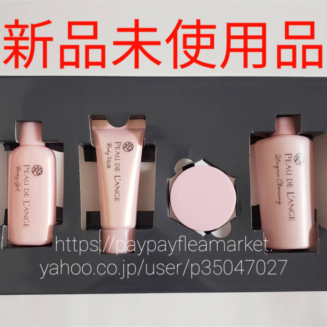 最安値挑戦! 新品 マルコ ランジェリークレンジング フレッシュ 最安値挑戦! 新品 マルコ ランジェリークレンジング フレッシュ