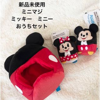 ディズニー(Disney)のミニミニフレンズ　セット　ミッキー　ミニー　おうち　新品未使用(キャラクターグッズ)