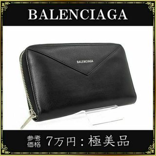 BALENCIAGA正規品●BALENCIAGA超美品 長財布 ペーパーコンチネンタル　バレンシアガ