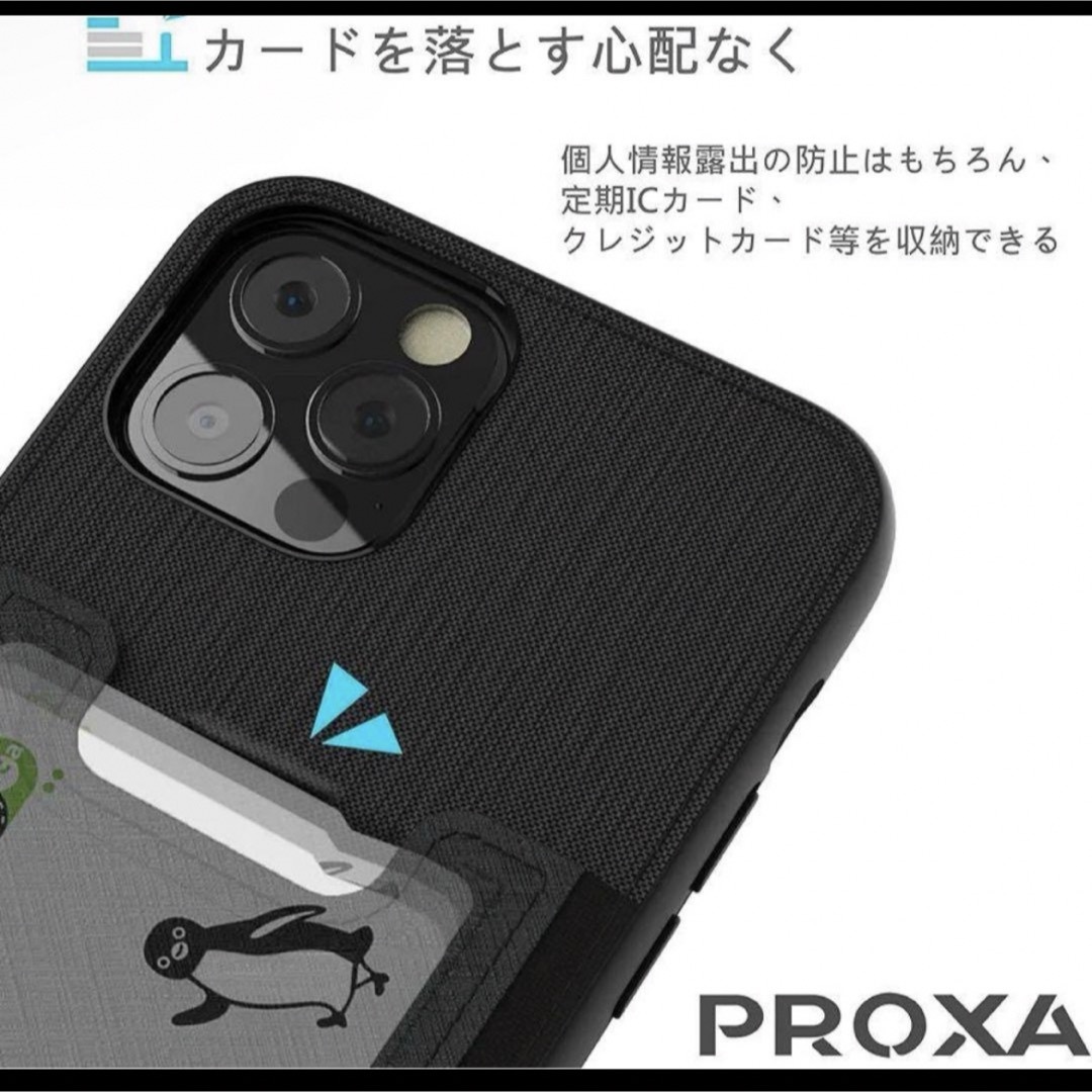 PROXA iPhone 13 pro max 6.7 ケース IC 新品未使用 スマホ/家電/カメラのスマホアクセサリー(iPhoneケース)の商品写真