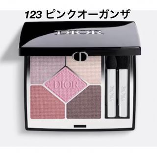 ディオール(Dior)のディオール 限定 アイシャドウ 123(アイシャドウ)