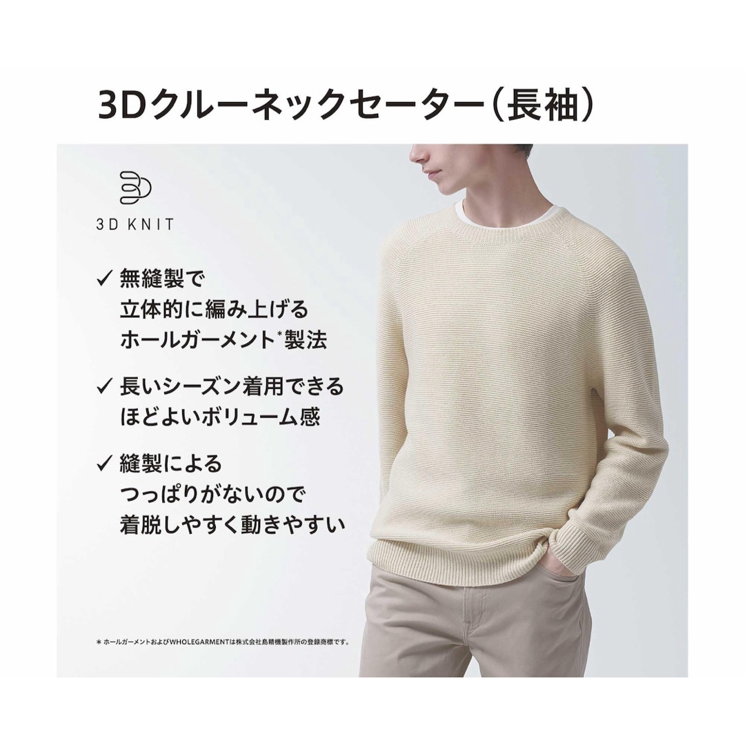 UNIQLO(ユニクロ)のUNIQLO(ユニクロ)♡3Dクルーネックセーター（長袖） レディースのトップス(ニット/セーター)の商品写真