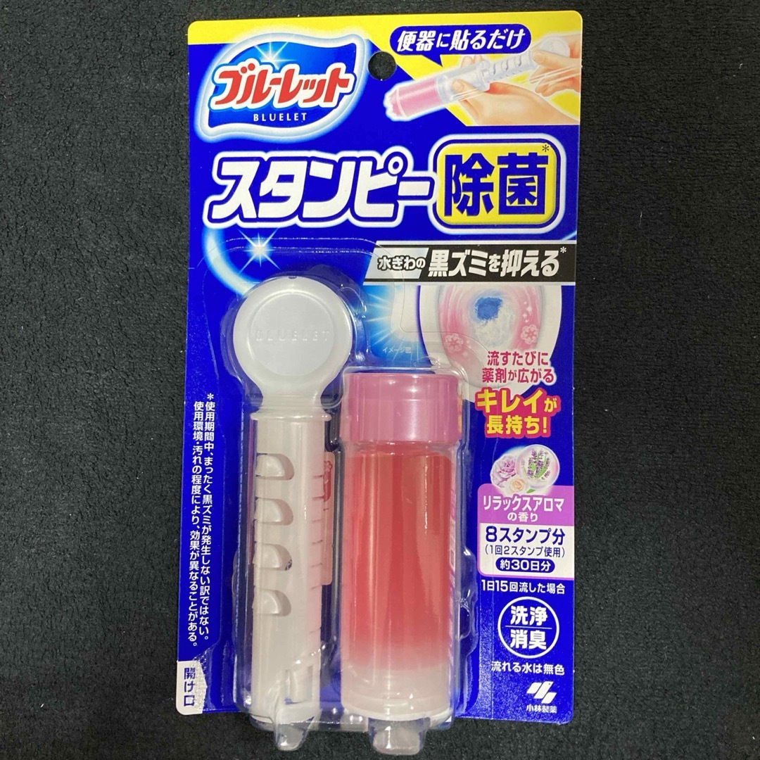 小林製薬(コバヤシセイヤク)の小林製薬 ブルーレット スタンピー除菌 リラックスアロマの香り 約30日分×4個 インテリア/住まい/日用品の日用品/生活雑貨/旅行(日用品/生活雑貨)の商品写真