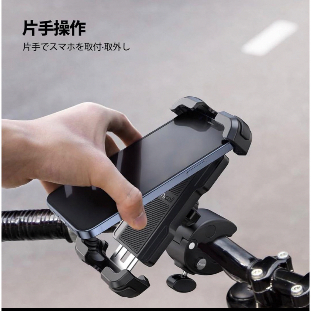 【新品】Lamicall 片手操作 自転車用 スマホ ホルダー スタンド スマホ/家電/カメラのスマホアクセサリー(その他)の商品写真