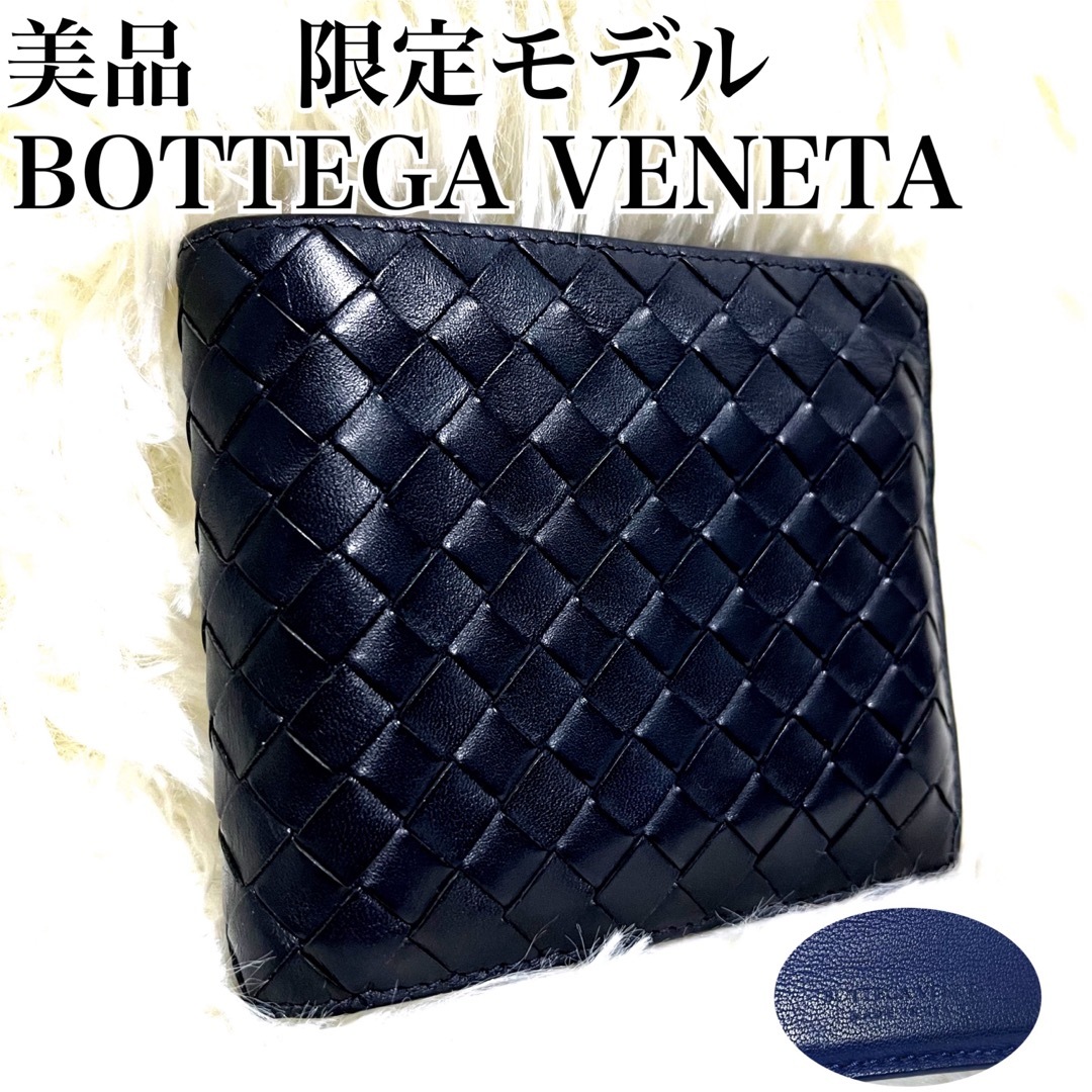 Bottega Veneta(ボッテガヴェネタ)の【数量限定バイカラーモデル】　ボッテガヴェネタ イントレチャート 折り財布 メンズのファッション小物(折り財布)の商品写真