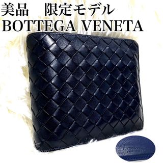 ボッテガヴェネタ(Bottega Veneta)の【数量限定バイカラーモデル】　ボッテガヴェネタ イントレチャート 折り財布(折り財布)