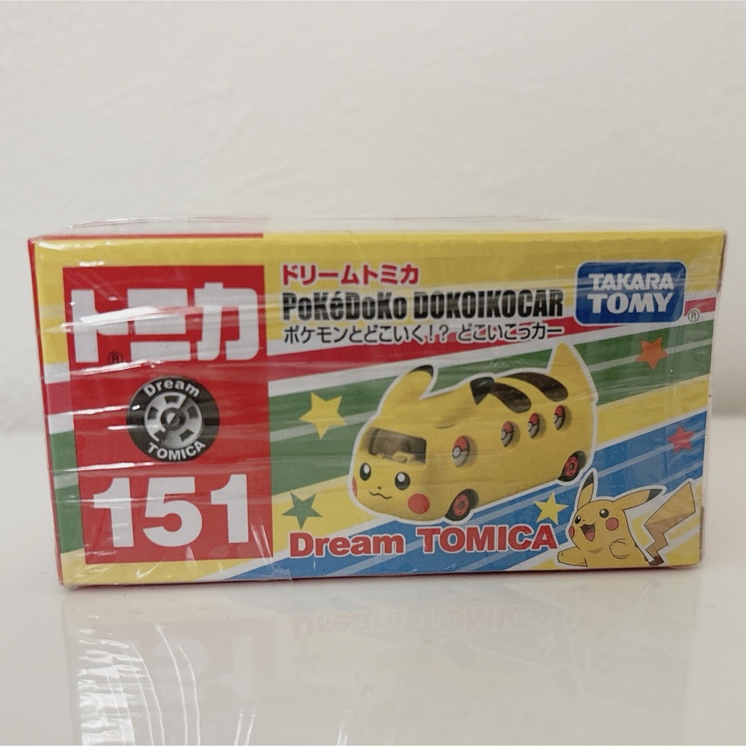 ドリームトミカ(ドリームトミカ)のポケモンとどこいく！？どこいこっカー エンタメ/ホビーのおもちゃ/ぬいぐるみ(キャラクターグッズ)の商品写真