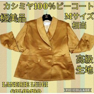 コロンボ(COLOMBO)の極美品♥ルイジコロンボ♥COLOMBO♥ジャケット♥カシミヤ100％♥ピーコート(ピーコート)