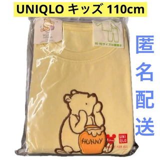 ユニクロ(UNIQLO)のUNIQLO Disney クマのプーさん　パジャマ上下セット　キッズ110cm(その他)