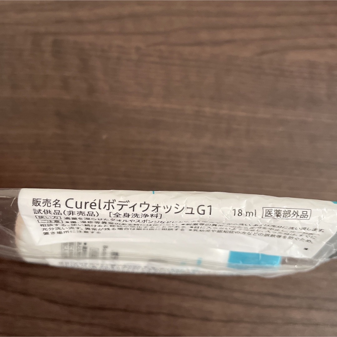 Curel(キュレル)のCurel ボディウォッシュG1 18ml ×2個 コスメ/美容のボディケア(ボディソープ/石鹸)の商品写真