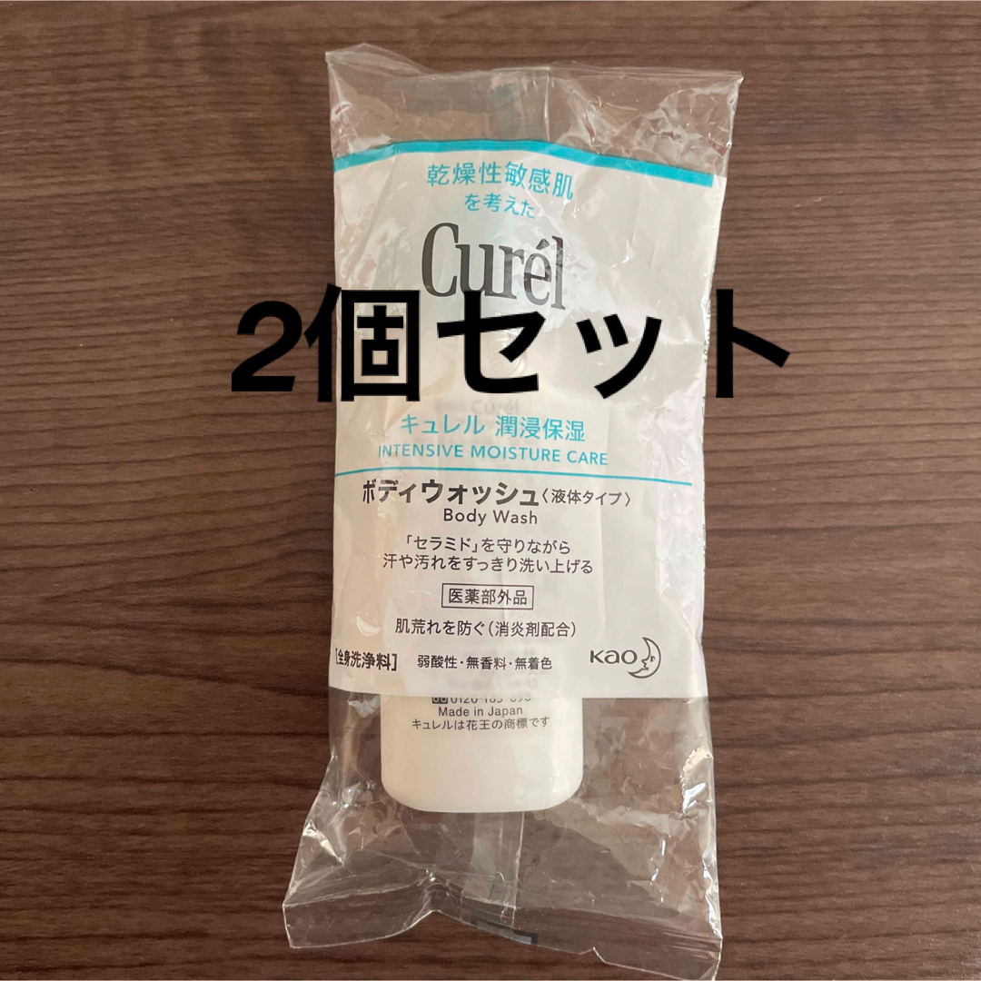 Curel(キュレル)のCurel ボディウォッシュG1 18ml ×2個 コスメ/美容のボディケア(ボディソープ/石鹸)の商品写真