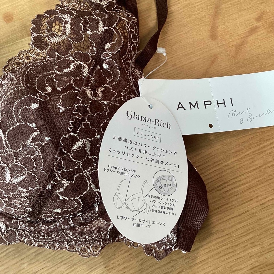 AMPHI(アンフィ)の■ 新品■AMPHI■アンフィ■ブラ■B70■ブラウン■グラマリッチ レディースのレディース その他(その他)の商品写真