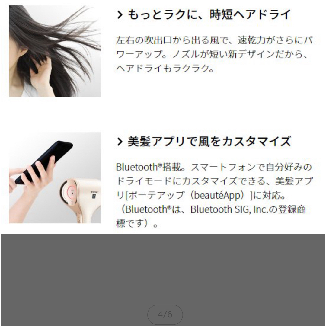 SHARP(シャープ)の3万 口コミサイト評価No.1！SHARP プラズマクラスタードライヤー スマホ/家電/カメラの美容/健康(ドライヤー)の商品写真