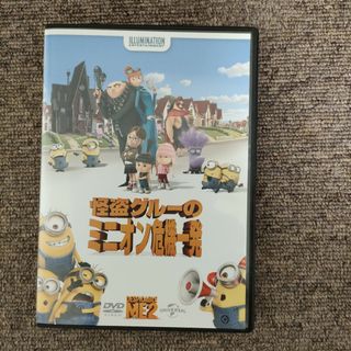 ミニオン(ミニオン)の「怪盗グルーのミニオン危機一発('13米)」　DVD(アニメ)