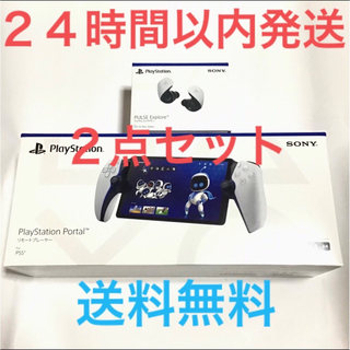 PlayStation Portal PULSE ワイヤレスイヤホン