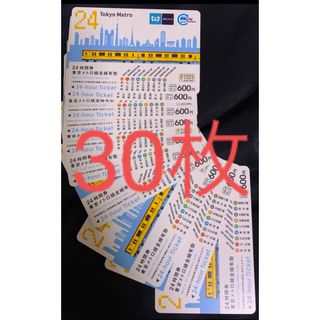 東京メトロ　24時間券　前売り券　大人30枚(その他)